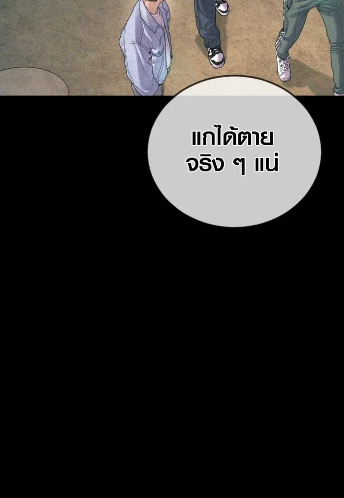 Juvenile Offender อาชญากรวัยเยาว์ ตอนที่ 71 แปลไทย