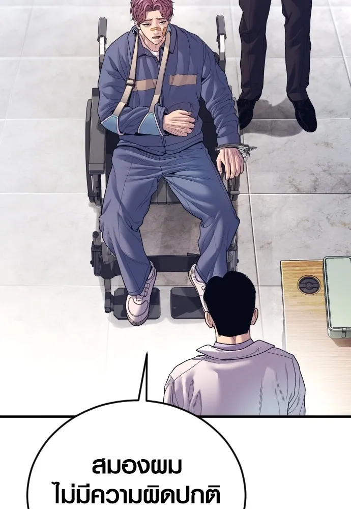 Juvenile Offender อาชญากรวัยเยาว์ ตอนที่ 71 แปลไทย