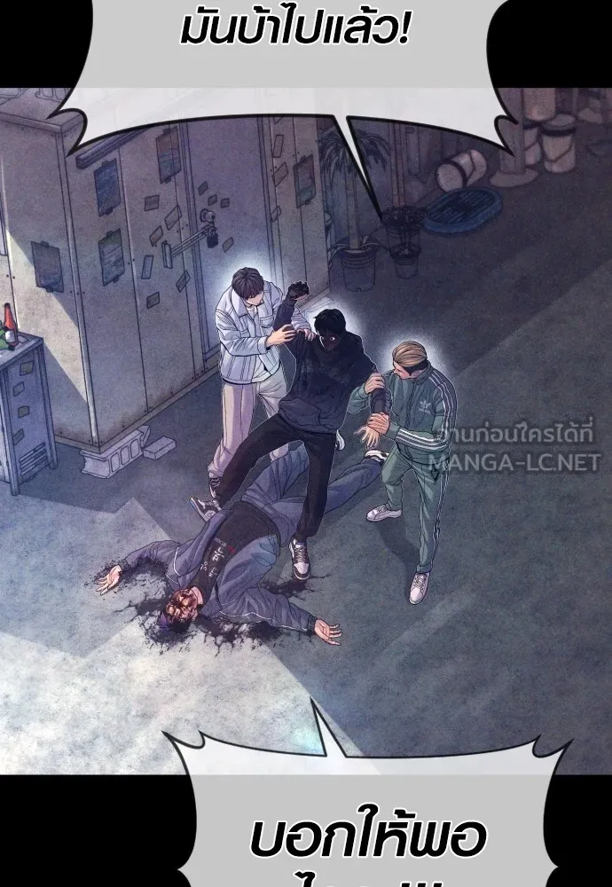 Juvenile Offender อาชญากรวัยเยาว์ ตอนที่ 71 แปลไทย