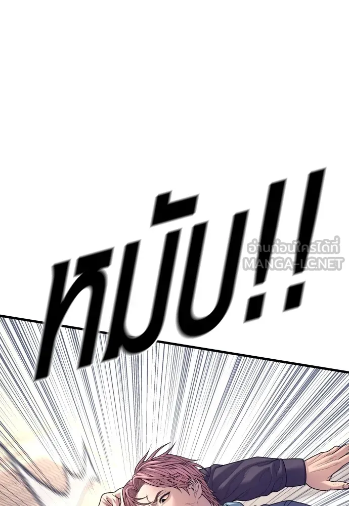 Juvenile Offender อาชญากรวัยเยาว์ ตอนที่ 71 แปลไทย