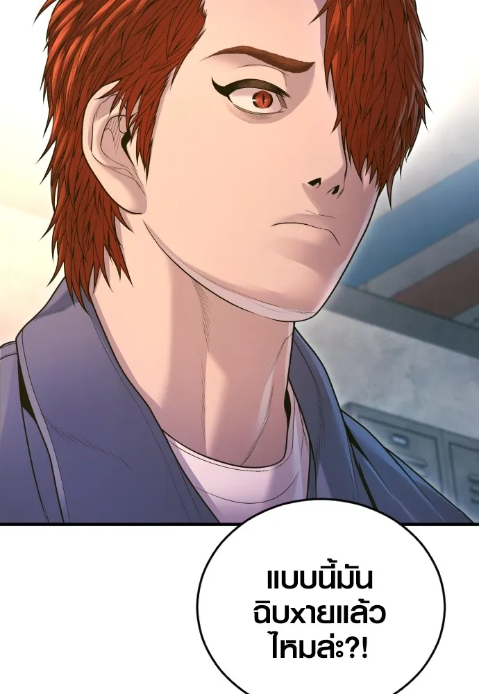 Juvenile Offender อาชญากรวัยเยาว์ ตอนที่ 71 แปลไทย