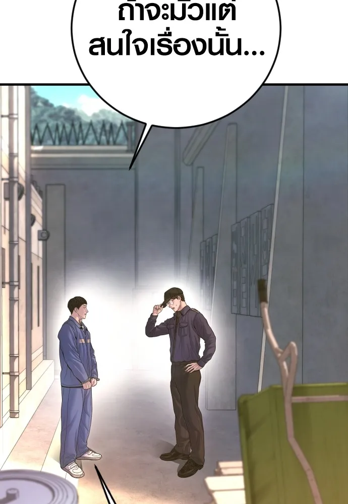 Juvenile Offender อาชญากรวัยเยาว์ ตอนที่ 71 แปลไทย