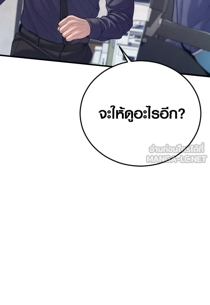 Juvenile Offender อาชญากรวัยเยาว์ ตอนที่ 71 แปลไทย