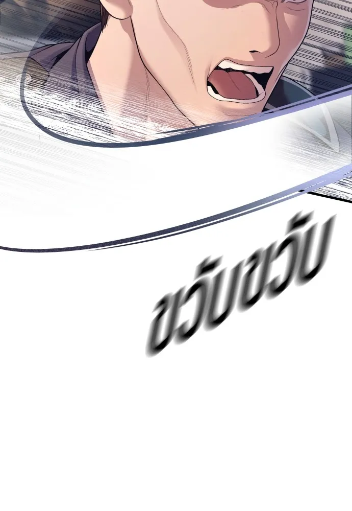 Juvenile Offender อาชญากรวัยเยาว์ ตอนที่ 71 แปลไทย