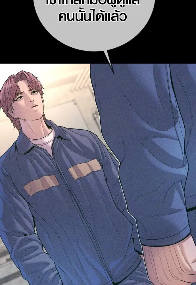 Juvenile Offender อาชญากรวัยเยาว์ ตอนที่ 71 แปลไทย