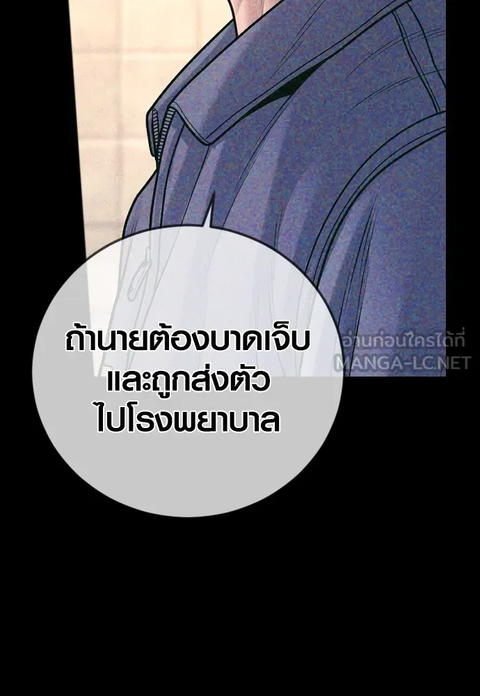 Juvenile Offender อาชญากรวัยเยาว์ ตอนที่ 71 แปลไทย