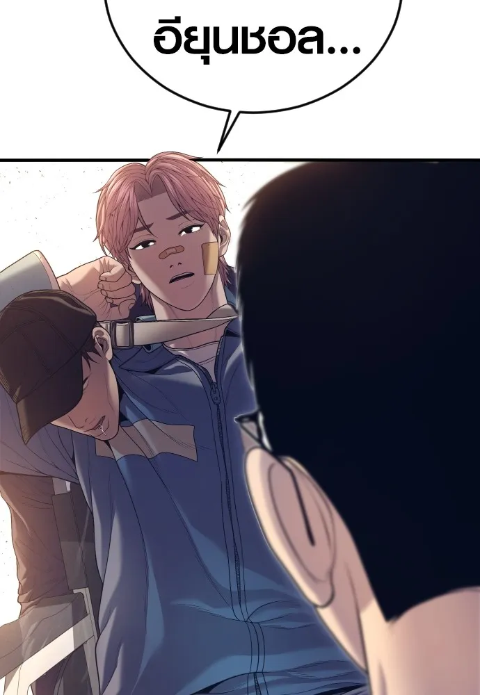 Juvenile Offender อาชญากรวัยเยาว์ ตอนที่ 71 แปลไทย