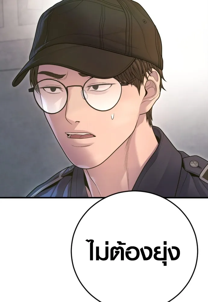 Juvenile Offender อาชญากรวัยเยาว์ ตอนที่ 71 แปลไทย