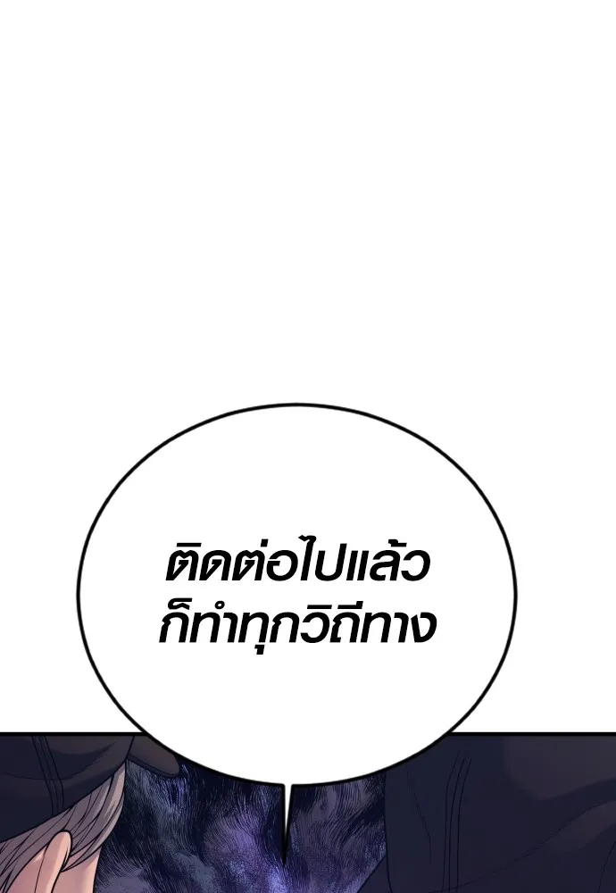 Juvenile Offender อาชญากรวัยเยาว์ ตอนที่ 71 แปลไทย
