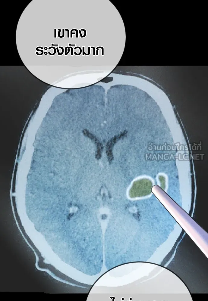 Juvenile Offender อาชญากรวัยเยาว์ ตอนที่ 71 แปลไทย