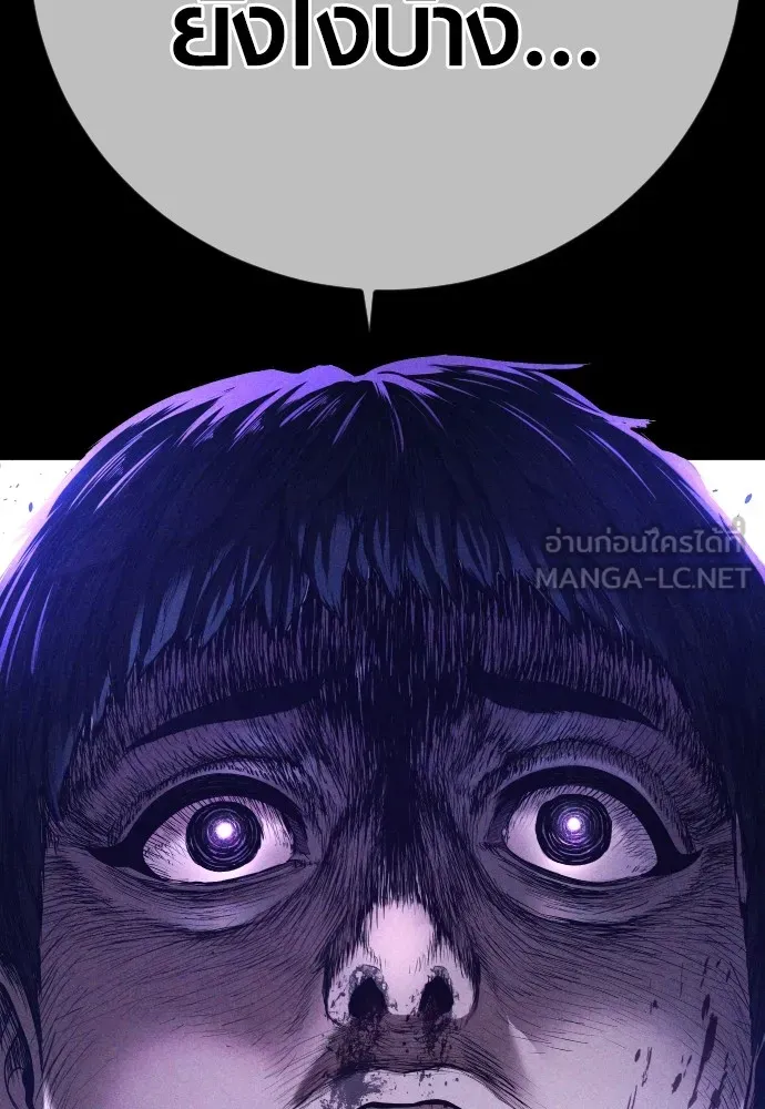 Juvenile Offender อาชญากรวัยเยาว์ ตอนที่ 71 แปลไทย