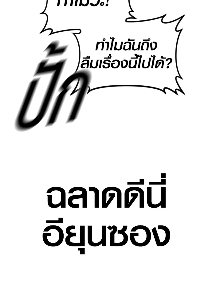 Juvenile Offender อาชญากรวัยเยาว์ ตอนที่ 71 แปลไทย