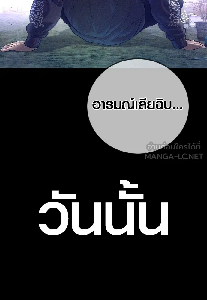 Juvenile Offender อาชญากรวัยเยาว์ ตอนที่ 71 แปลไทย