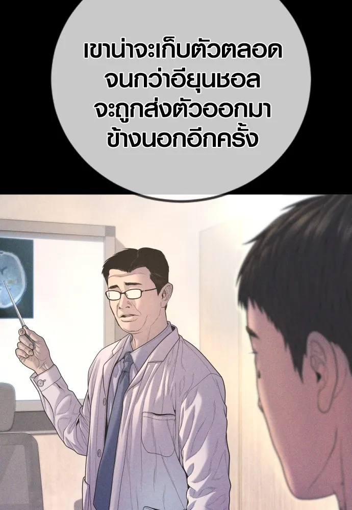 Juvenile Offender อาชญากรวัยเยาว์ ตอนที่ 71 แปลไทย