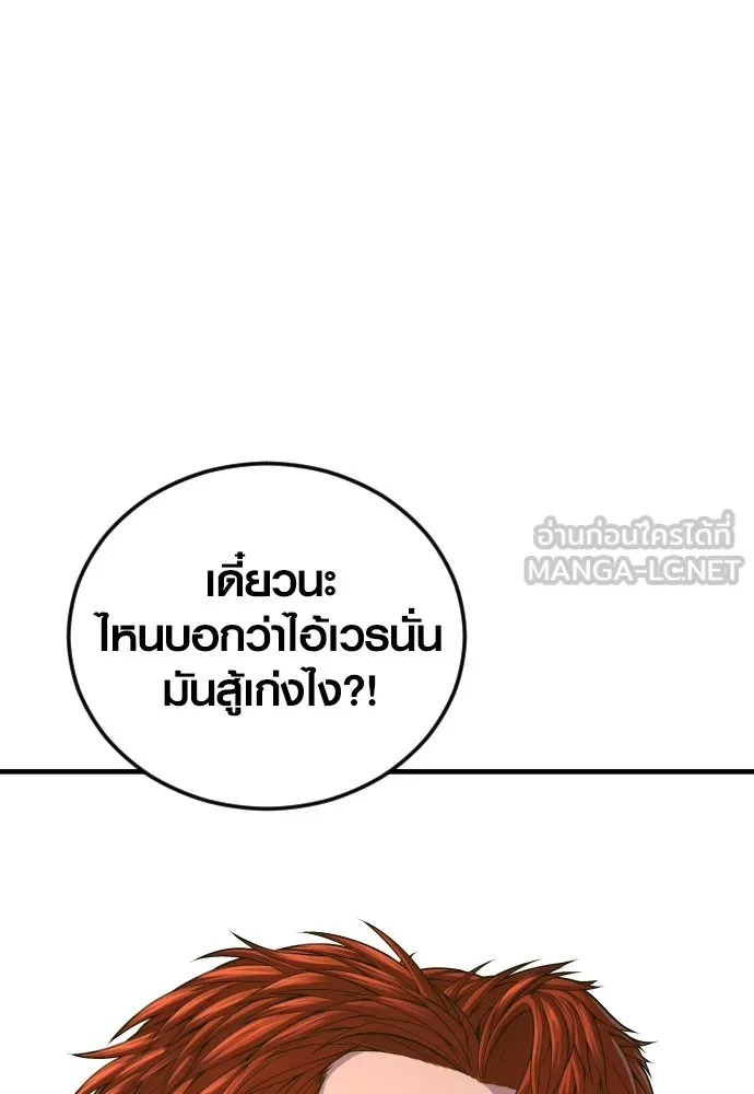Juvenile Offender อาชญากรวัยเยาว์ ตอนที่ 71 แปลไทย