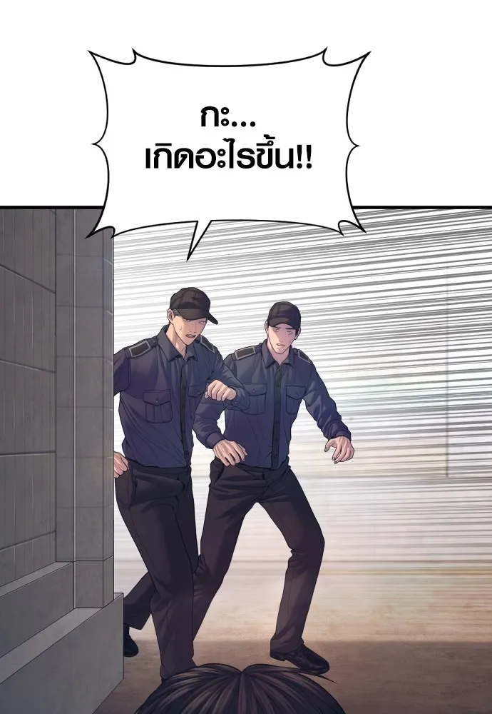 Juvenile Offender อาชญากรวัยเยาว์ ตอนที่ 71 แปลไทย