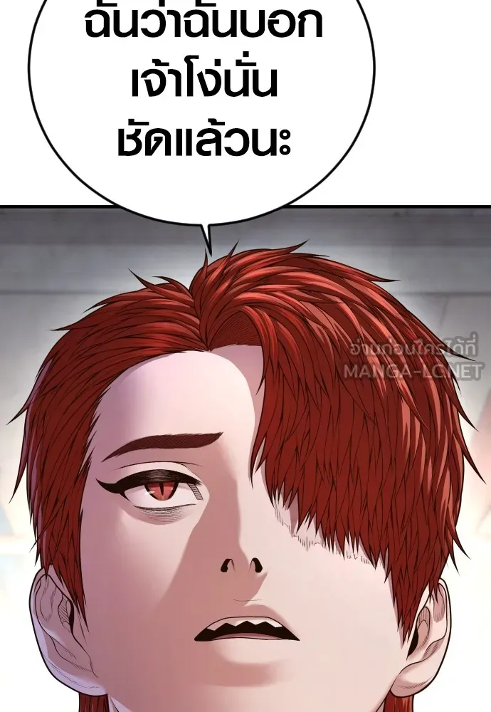 Juvenile Offender อาชญากรวัยเยาว์ ตอนที่ 71 แปลไทย