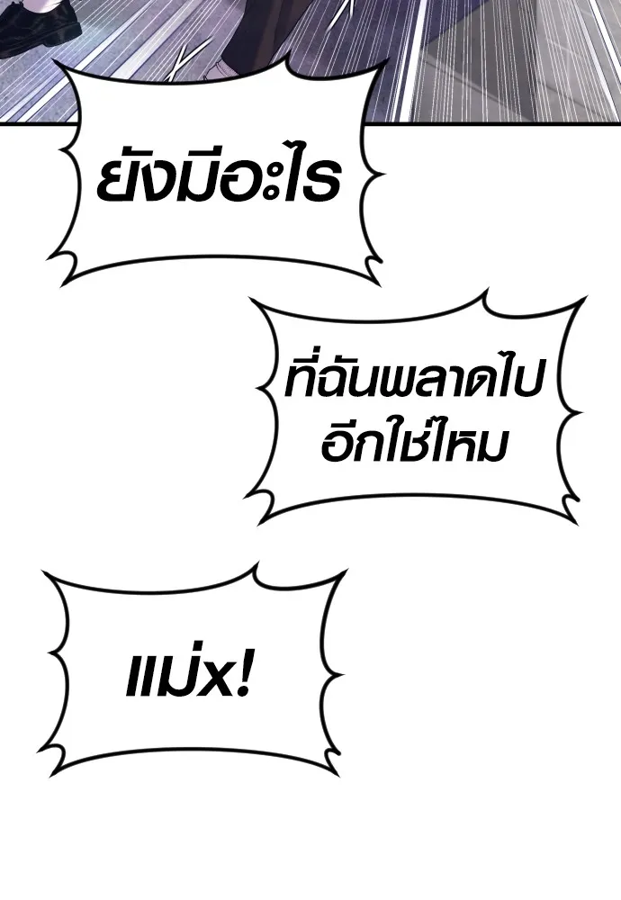 Juvenile Offender อาชญากรวัยเยาว์ ตอนที่ 71 แปลไทย