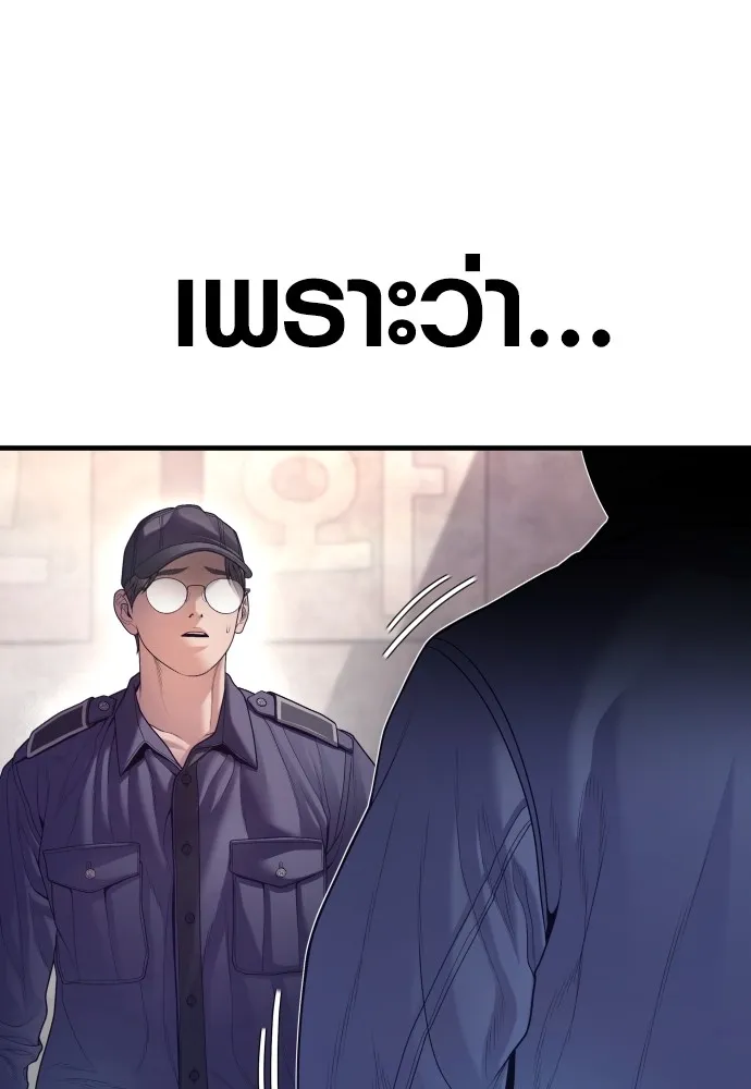 Juvenile Offender อาชญากรวัยเยาว์ ตอนที่ 71 แปลไทย