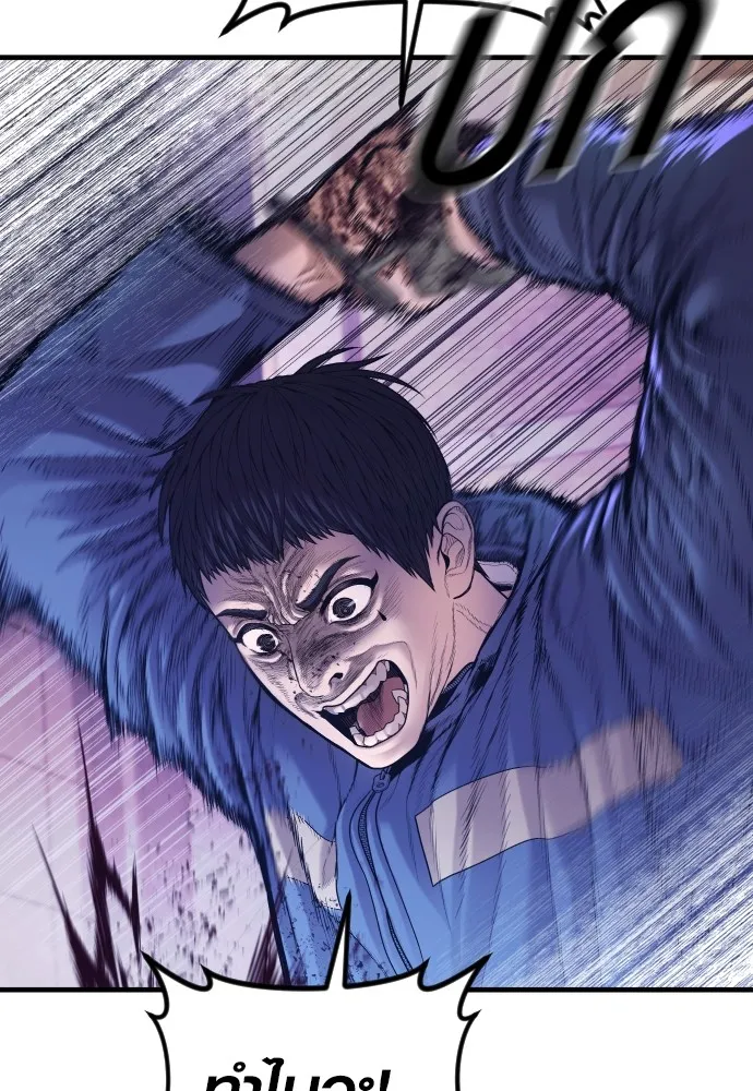 Juvenile Offender อาชญากรวัยเยาว์ ตอนที่ 71 แปลไทย