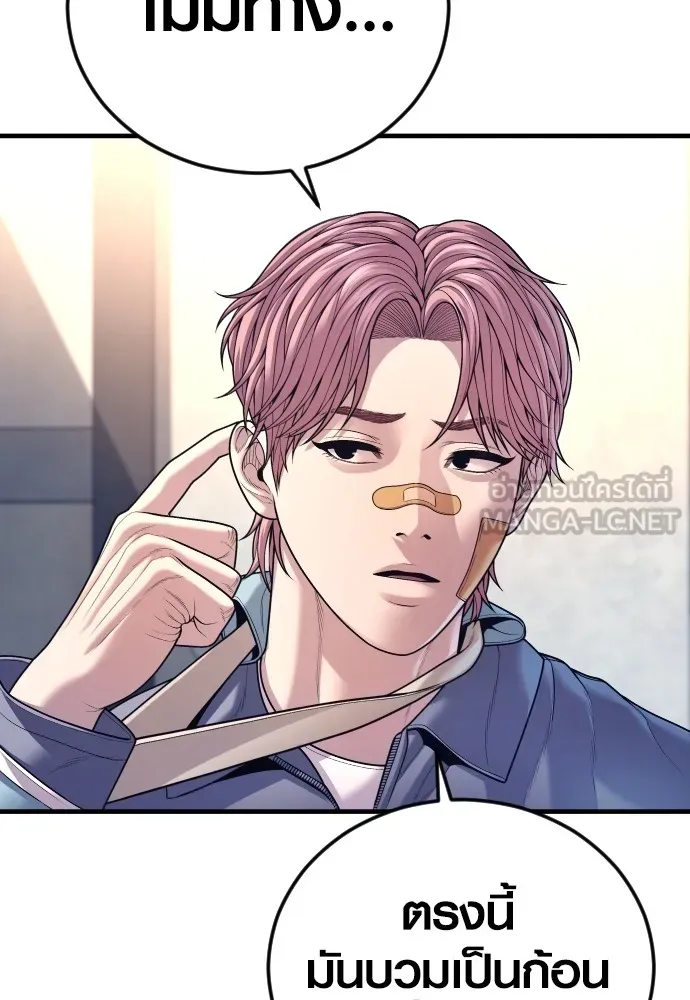 Juvenile Offender อาชญากรวัยเยาว์ ตอนที่ 71 แปลไทย