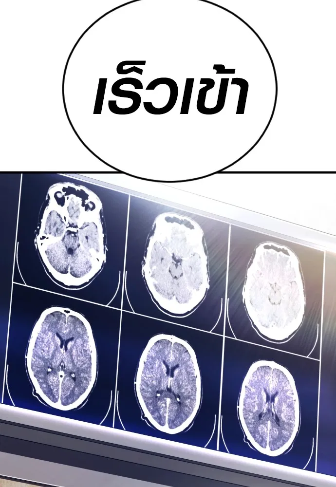 Juvenile Offender อาชญากรวัยเยาว์ ตอนที่ 71 แปลไทย