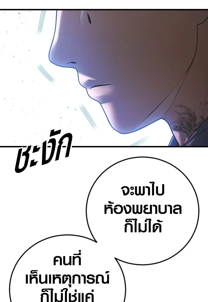 Juvenile Offender อาชญากรวัยเยาว์ ตอนที่ 71 แปลไทย