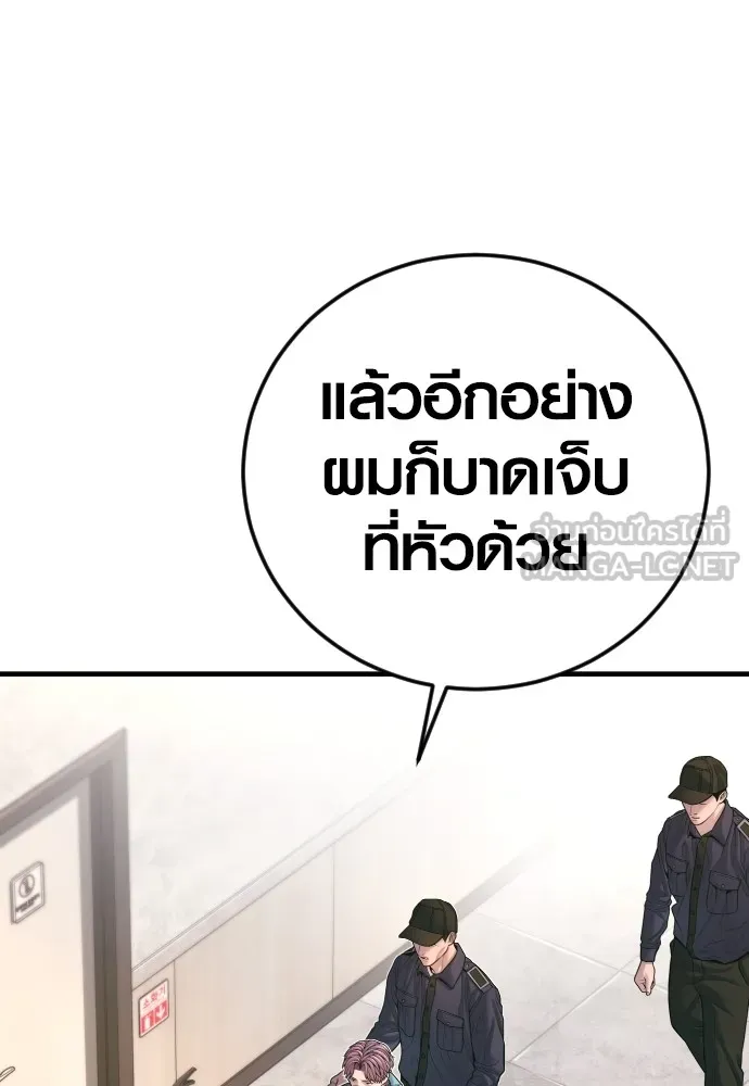 Juvenile Offender อาชญากรวัยเยาว์ ตอนที่ 71 แปลไทย