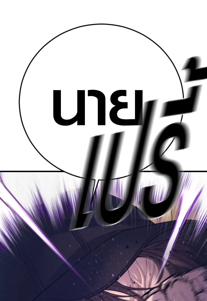 Juvenile Offender อาชญากรวัยเยาว์ ตอนที่ 71 แปลไทย