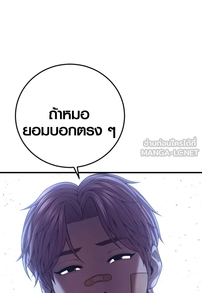 Juvenile Offender อาชญากรวัยเยาว์ ตอนที่ 71 แปลไทย