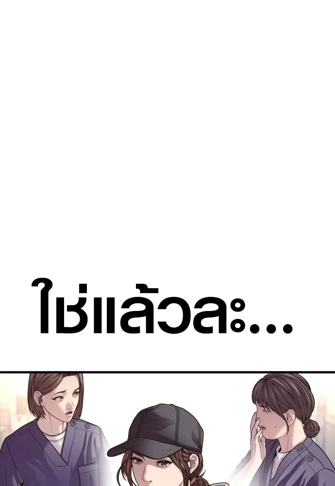 Juvenile Offender อาชญากรวัยเยาว์ ตอนที่ 71 แปลไทย