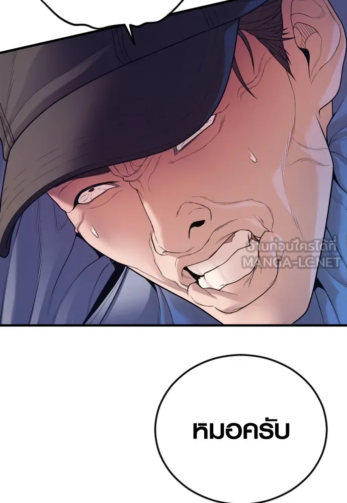 Juvenile Offender อาชญากรวัยเยาว์ ตอนที่ 71 แปลไทย