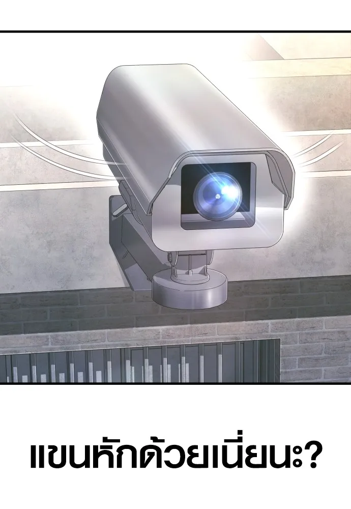 Juvenile Offender อาชญากรวัยเยาว์ ตอนที่ 71 แปลไทย