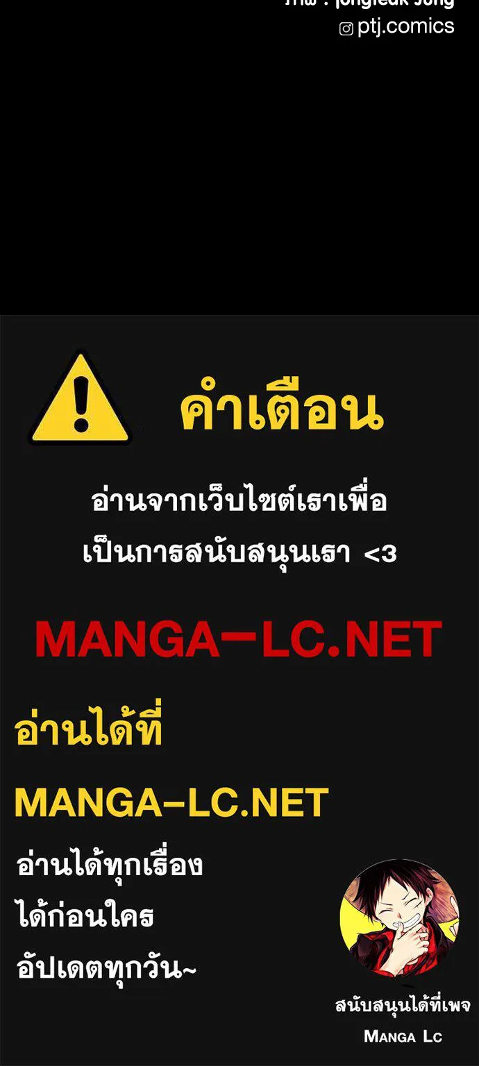 Juvenile Offender อาชญากรวัยเยาว์ ตอนที่ 71 แปลไทย