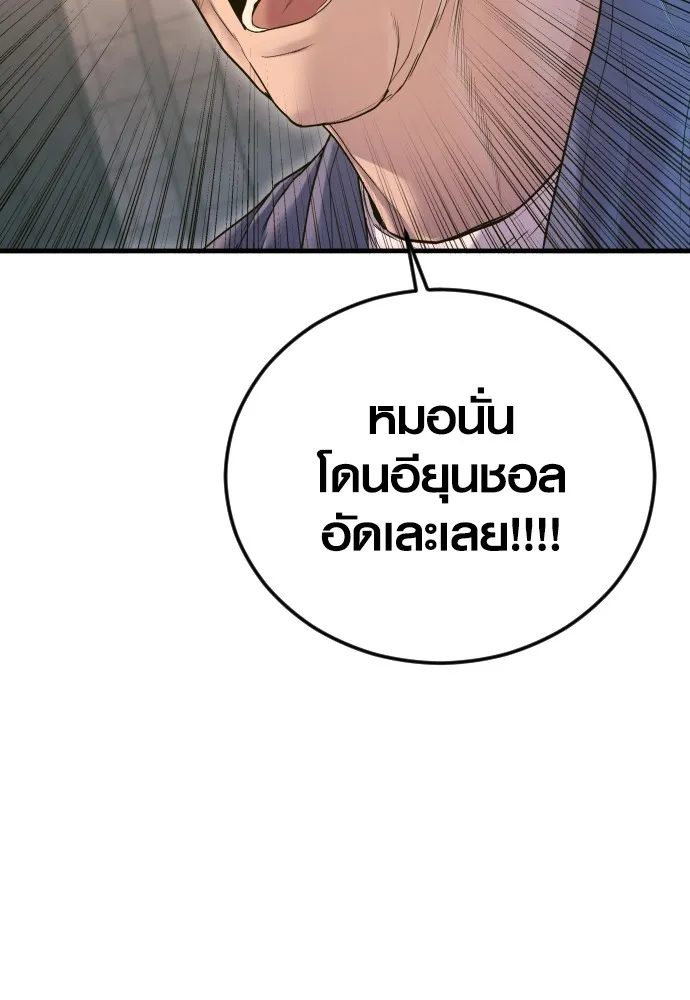 Juvenile Offender อาชญากรวัยเยาว์ ตอนที่ 71 แปลไทย