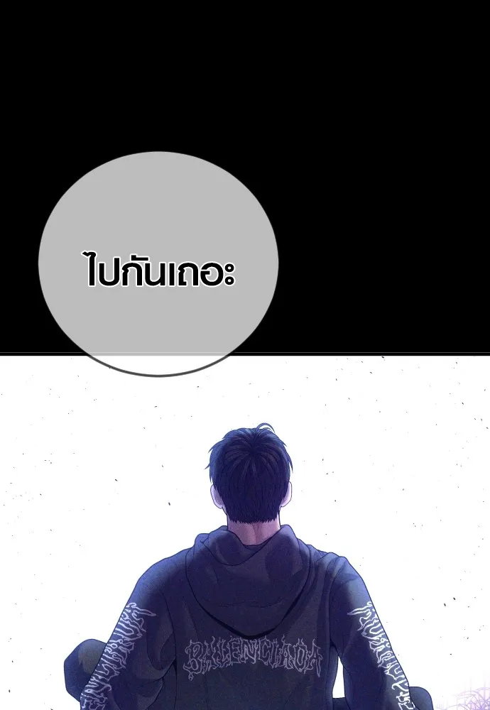 Juvenile Offender อาชญากรวัยเยาว์ ตอนที่ 71 แปลไทย