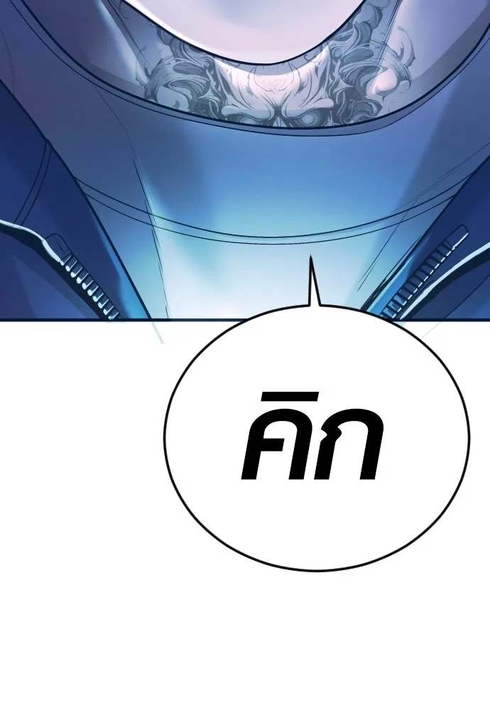 Juvenile Offender อาชญากรวัยเยาว์ ตอนที่ 71 แปลไทย