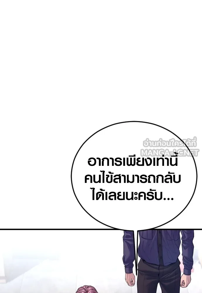 Juvenile Offender อาชญากรวัยเยาว์ ตอนที่ 71 แปลไทย