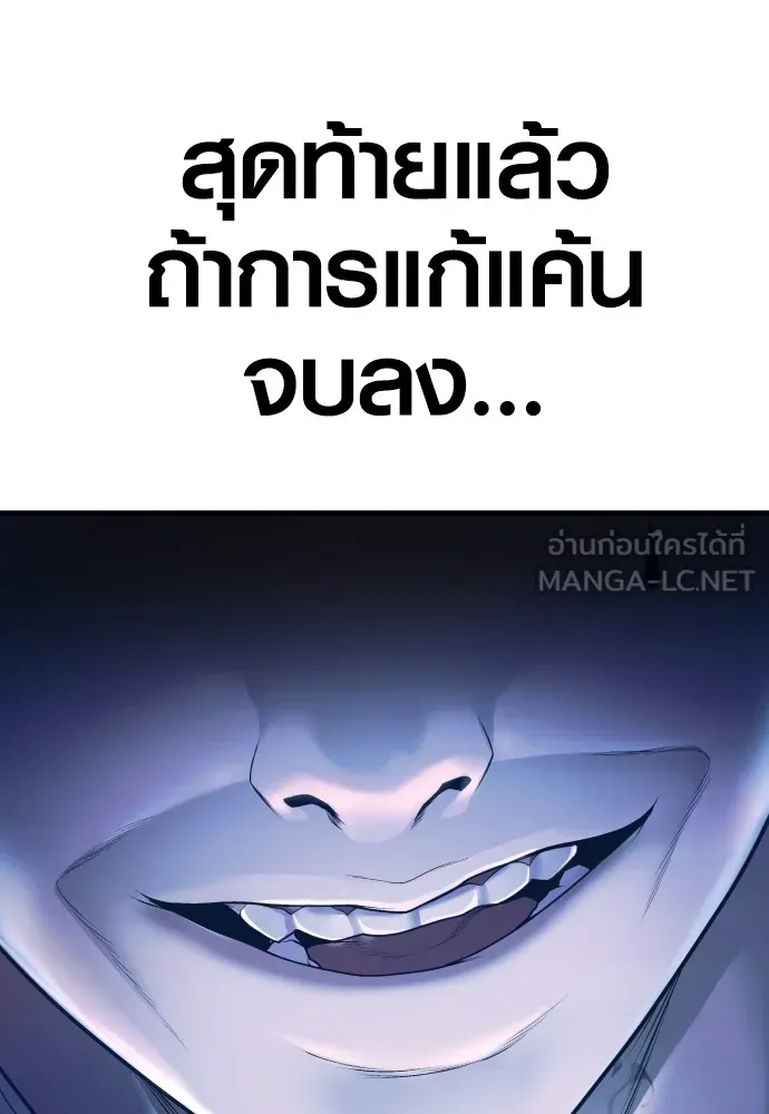 Juvenile Offender อาชญากรวัยเยาว์ ตอนที่ 71 แปลไทย