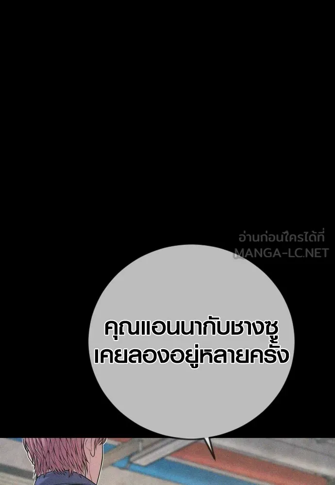 Juvenile Offender อาชญากรวัยเยาว์ ตอนที่ 71 แปลไทย