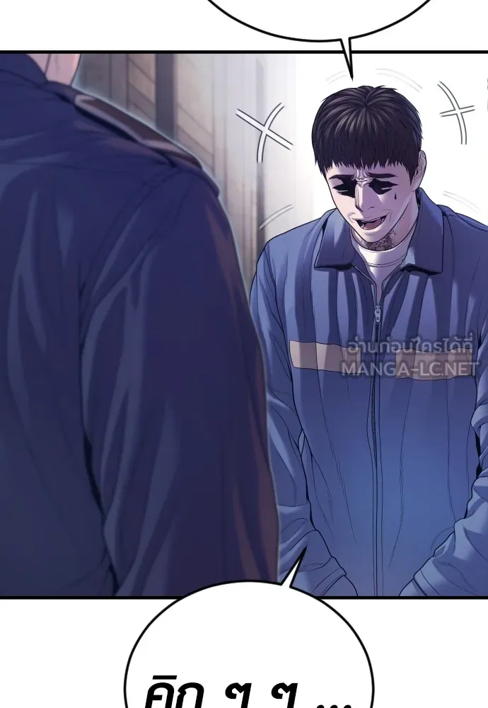 Juvenile Offender อาชญากรวัยเยาว์ ตอนที่ 71 แปลไทย