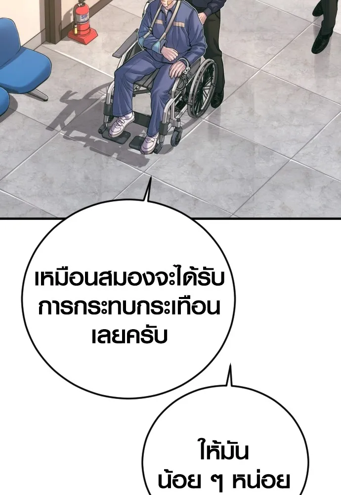 Juvenile Offender อาชญากรวัยเยาว์ ตอนที่ 71 แปลไทย