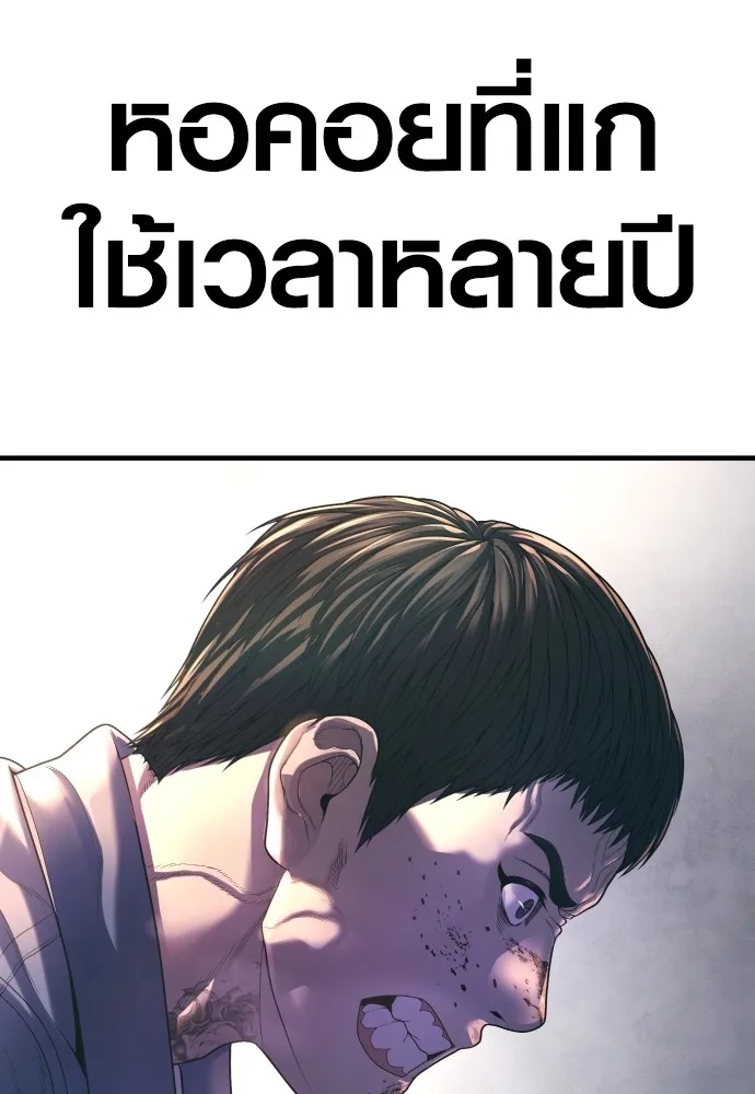 Juvenile Offender อาชญากรวัยเยาว์ ตอนที่ 71 แปลไทย