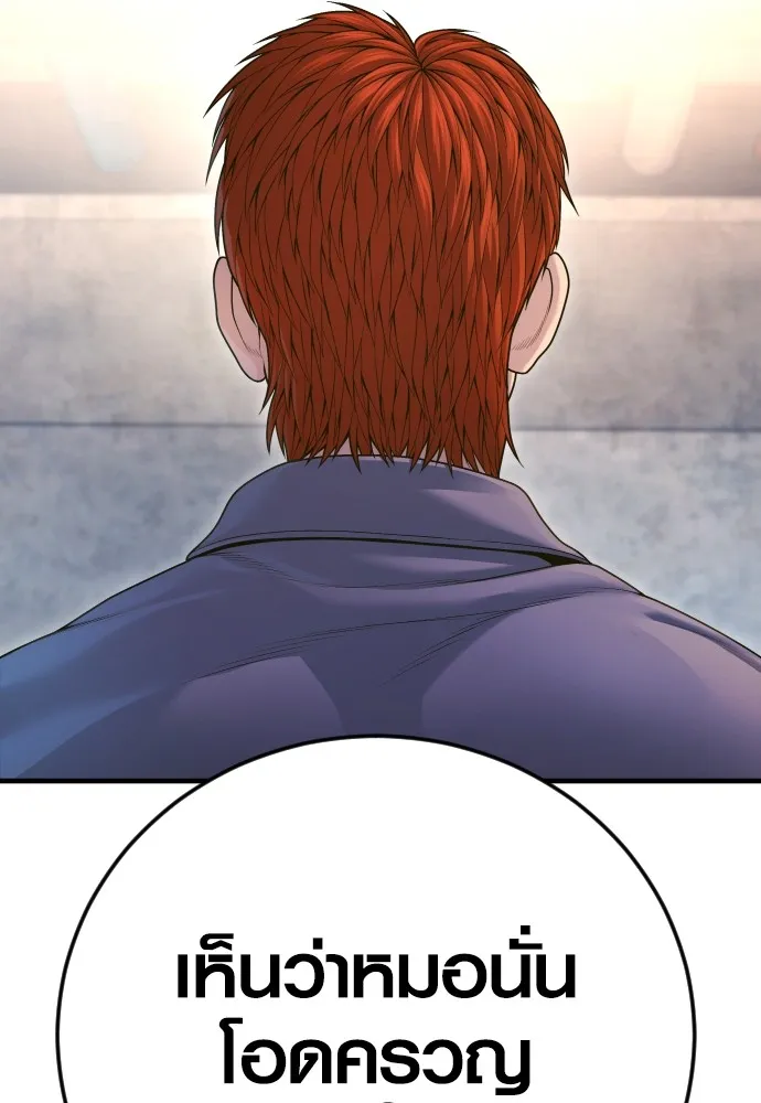 Juvenile Offender อาชญากรวัยเยาว์ ตอนที่ 71 แปลไทย