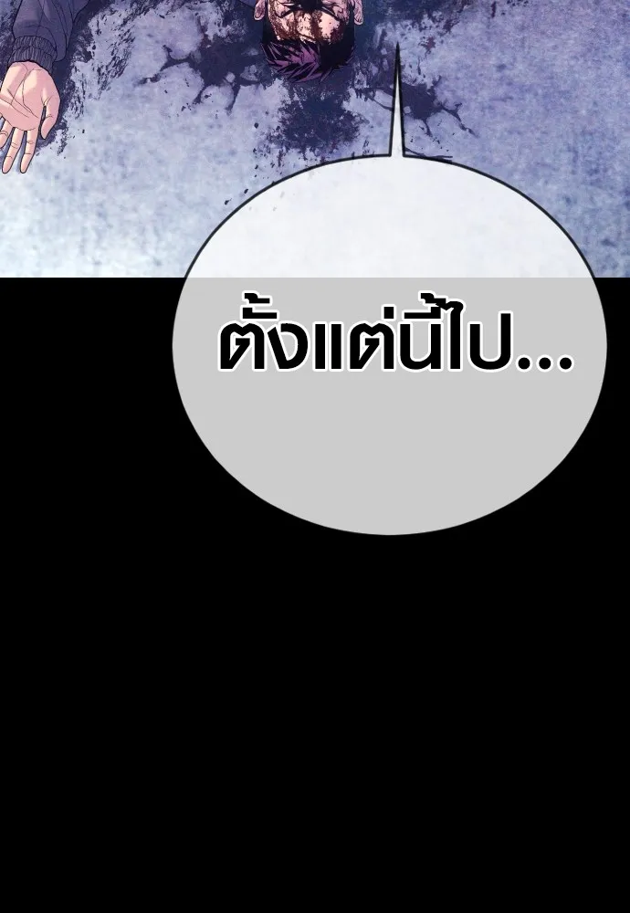 Juvenile Offender อาชญากรวัยเยาว์ ตอนที่ 71 แปลไทย