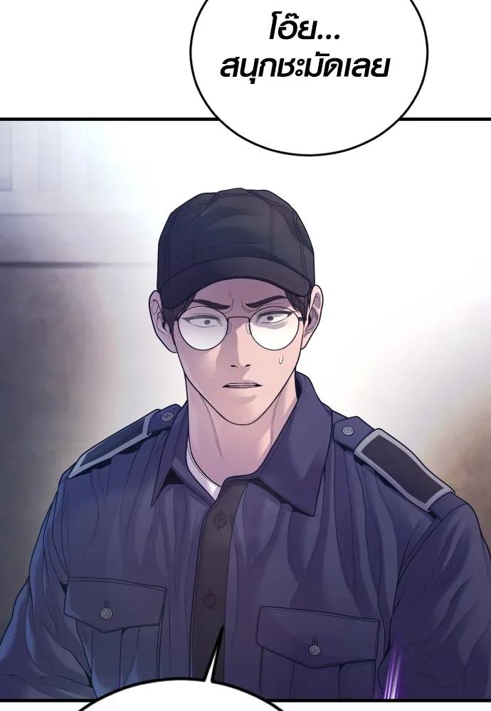 Juvenile Offender อาชญากรวัยเยาว์ ตอนที่ 71 แปลไทย