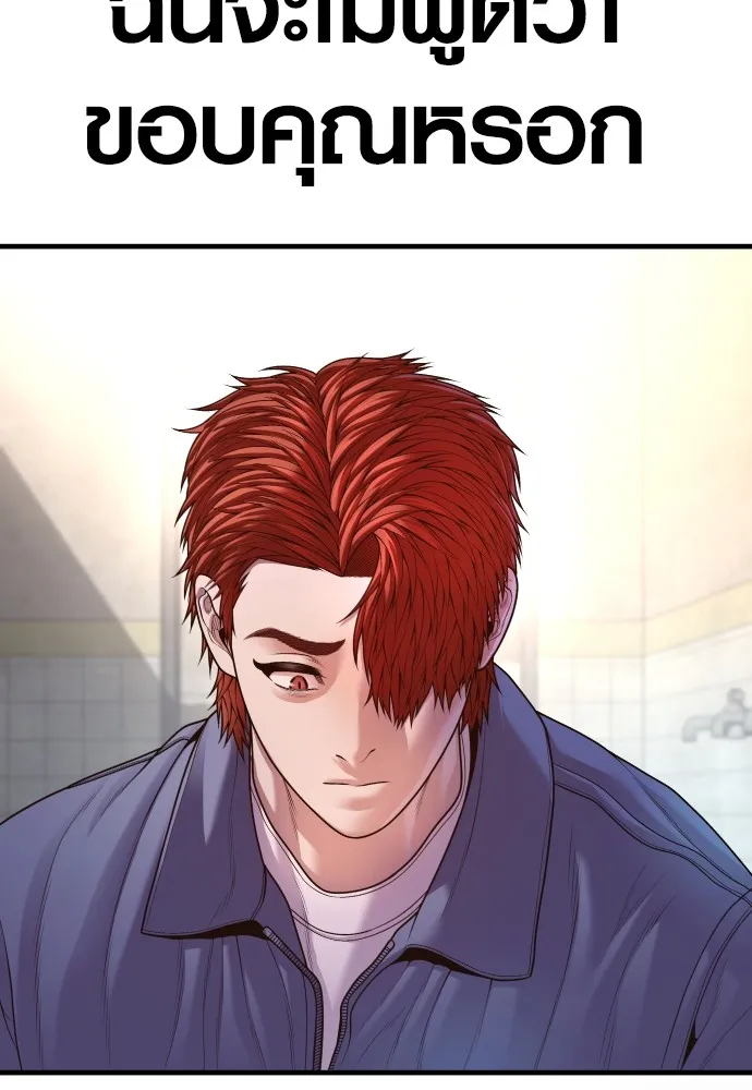 Juvenile Offender อาชญากรวัยเยาว์ ตอนที่ 71 แปลไทย