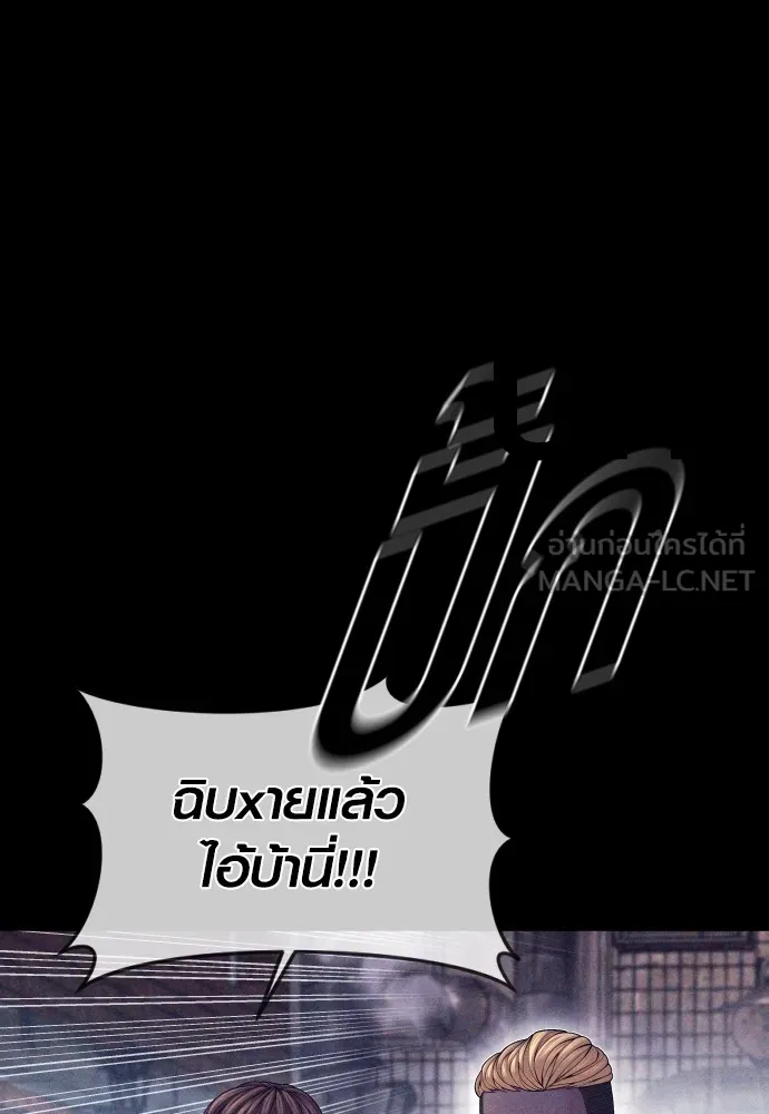Juvenile Offender อาชญากรวัยเยาว์ ตอนที่ 71 แปลไทย