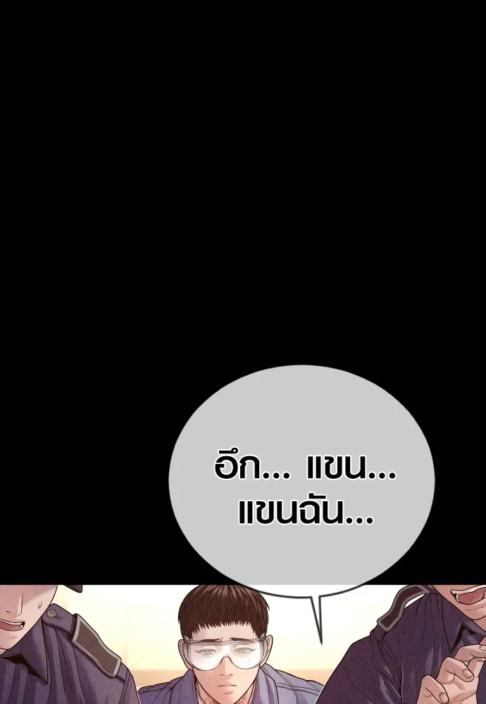 Juvenile Offender อาชญากรวัยเยาว์ ตอนที่ 71 แปลไทย