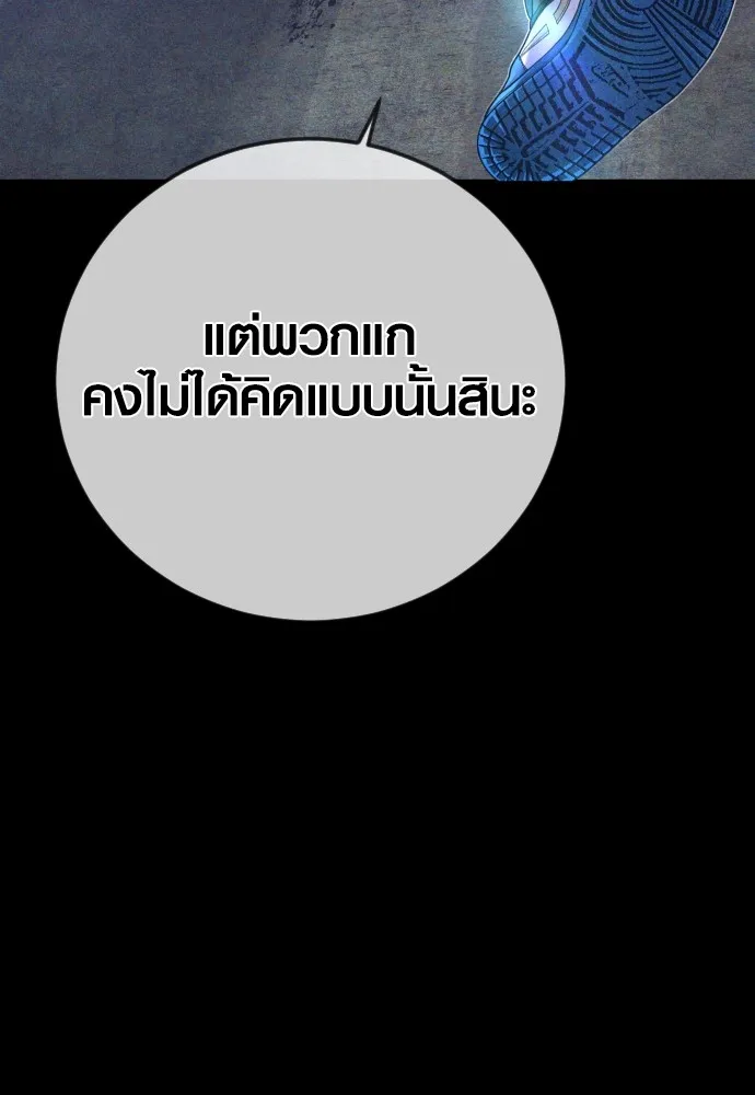 Juvenile Offender อาชญากรวัยเยาว์ ตอนที่ 71 แปลไทย